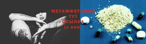 первитин Бородино