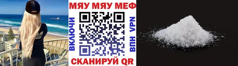 МЕФ mephedrone  Ялта 
