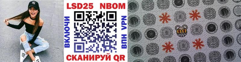 Марки NBOMe 1500мкг  Ялта 